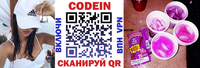 Купить закладки  Вихоревка  Кодеин Purple Drank 
