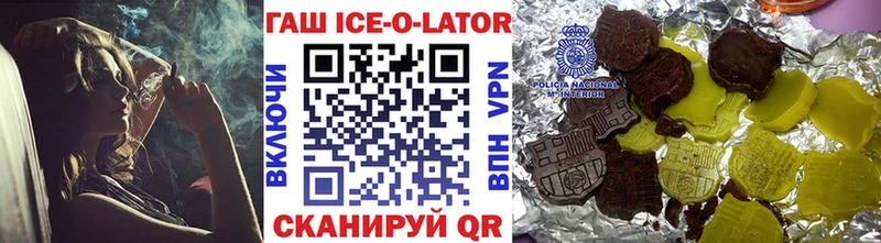 ГАШИШ ice o lator Купить закладки Вихоревка