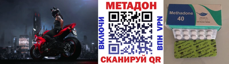 МЕТАДОН VHQ  Купить закладки  Вихоревка 